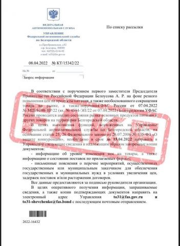 https://belgorod.fas.gov.ru/sites/belgorod.f.isfb.ru/files/styles/large/public/feyk3_0.jpg?itok=432Y4r0K